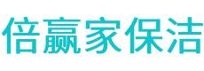 个旧市保洁公司